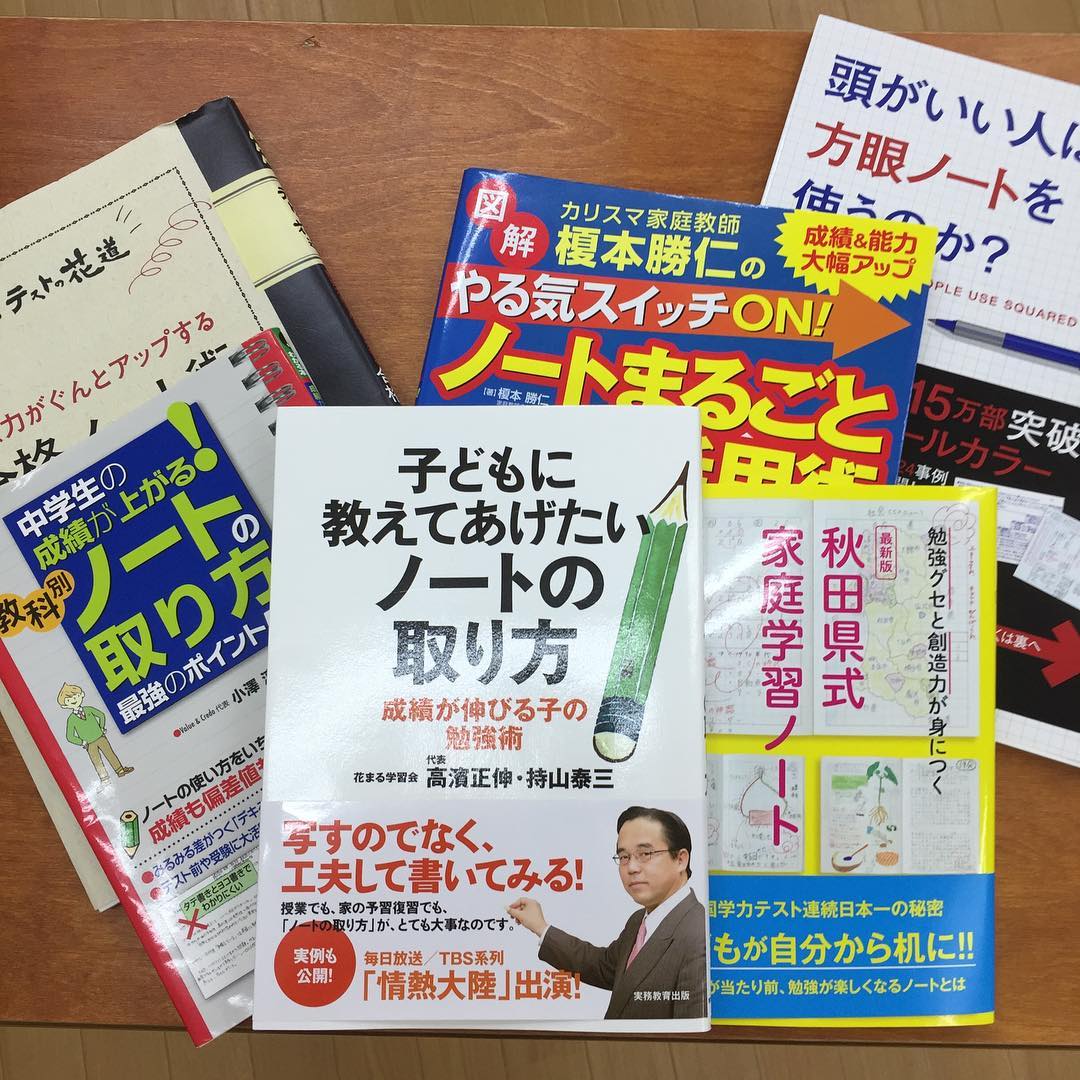 【雑学】ノートを取るのが下手な男の子