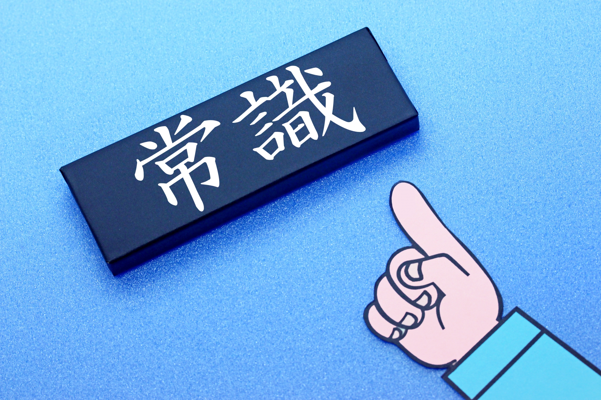 【勉強のお勉強】2，3，5，9，11の倍数