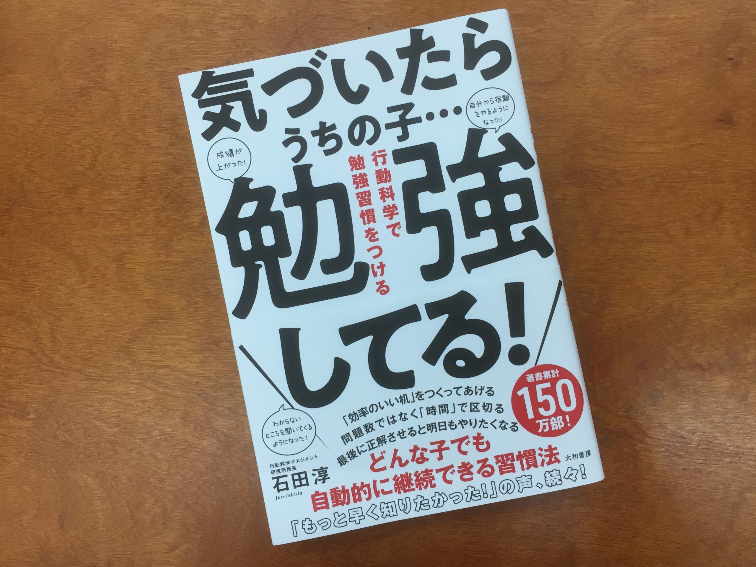 マイクロマネジメントは子供の自主性を育てられない
