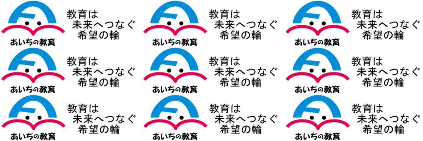 愛知県公立高校入試の出題範囲は変更なし（6/24時点）