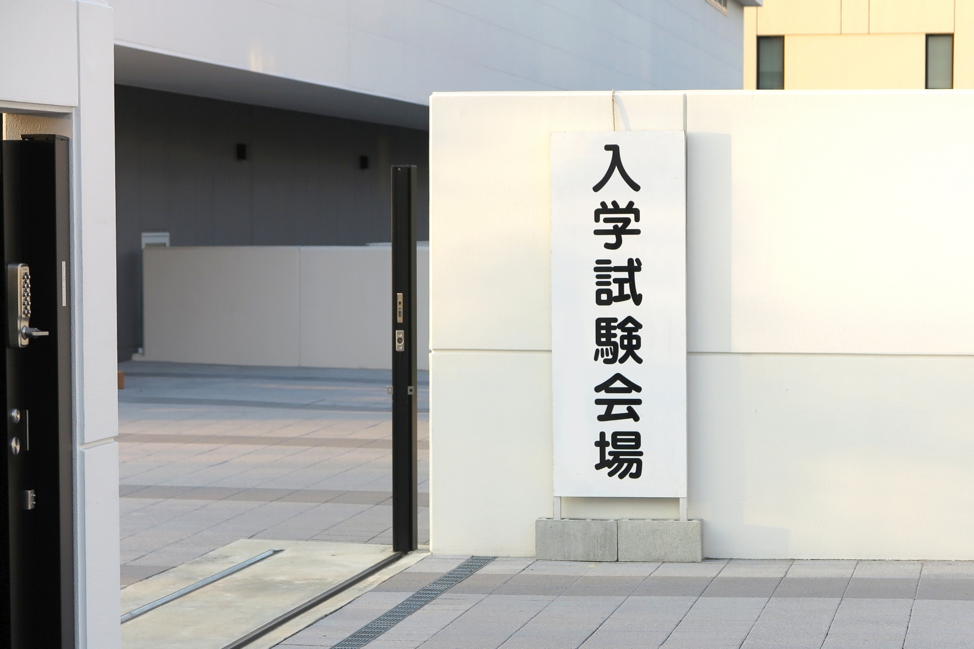 本日は私立高校推薦入試でした。