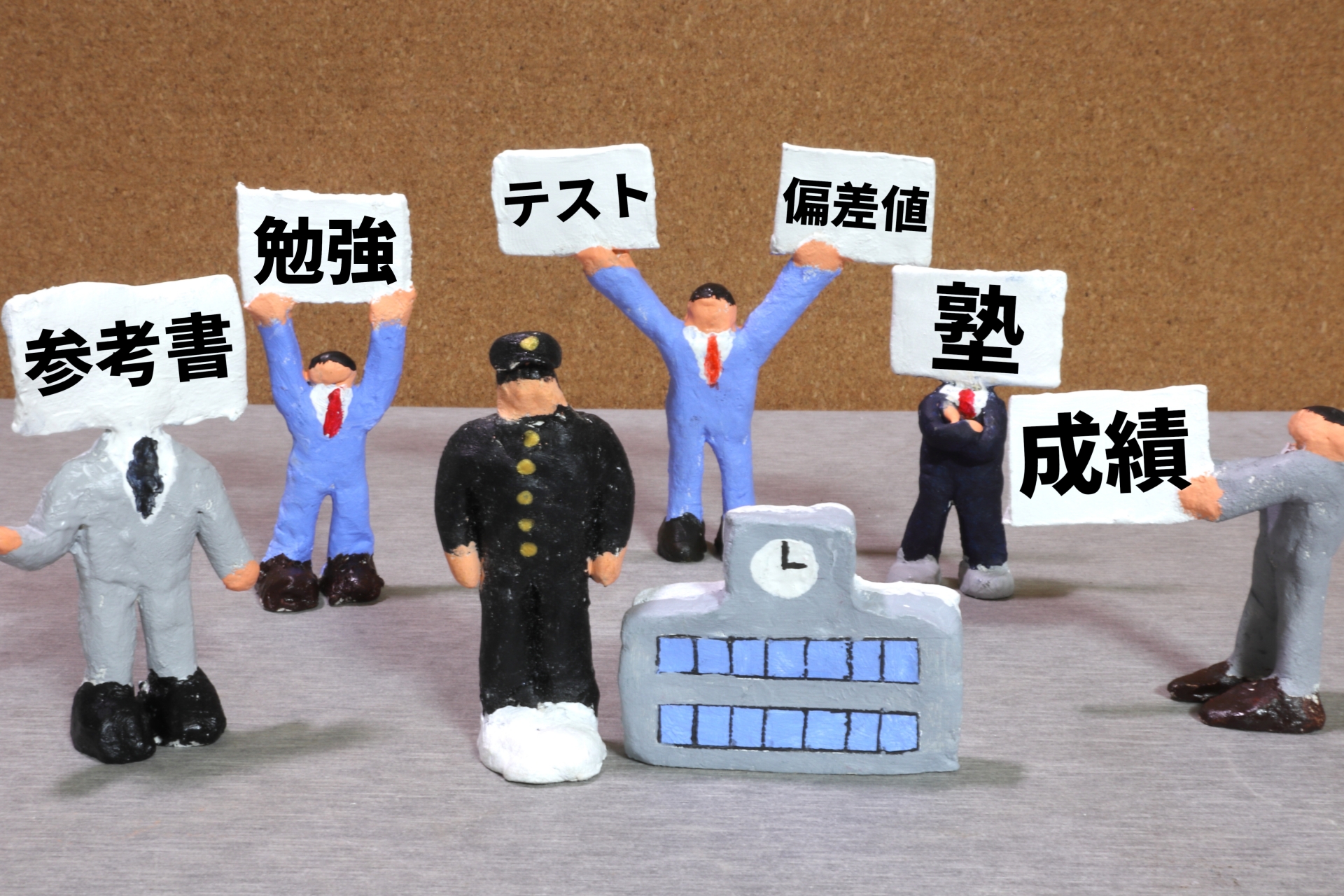 【高校入試】私立が良いか？公立が良いか？（4）補足2