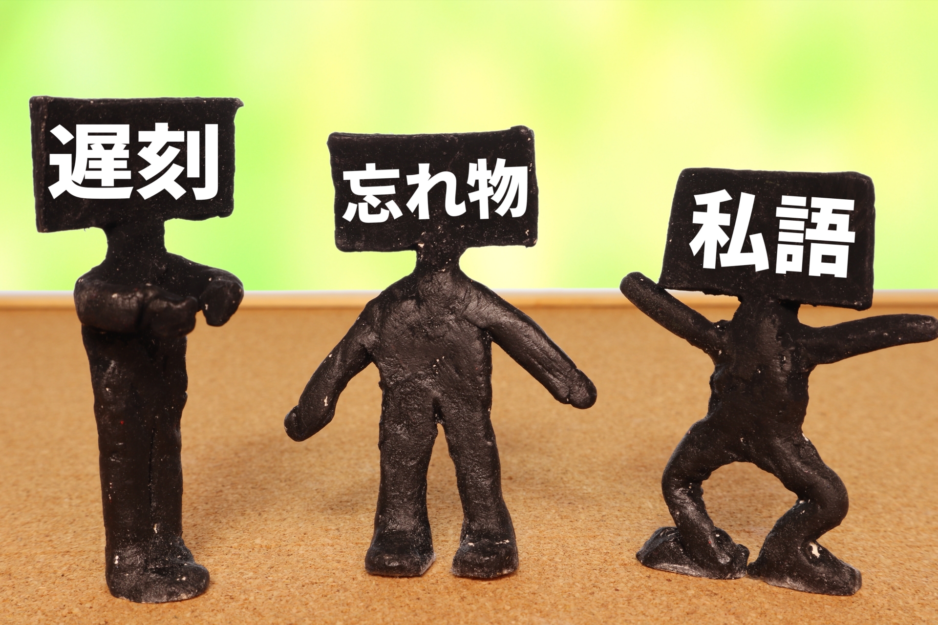 成績を上げるのに授業態度が重要になったよ！